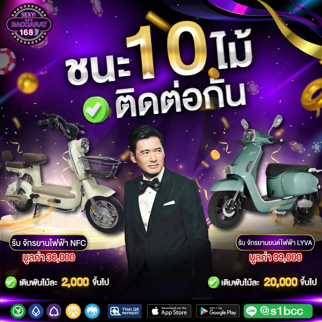 บาคาร่าออนไลน์ 23 พฤศจิกายน 2568 บาคาร่าออนไลน์ ครองบัลลังก์ เกมบาคาร่าตัวจริง ทดลองเล่นบาคาร่าฟรี ฝาก-ถอน อัตโนมัติจ่ายจริงทุกยอด 10 ล้านก็จ่าย บาคาร่า168 เว็บติดหน้า 1 Google Top 71 By Eloise Sexybaccarat168.fun